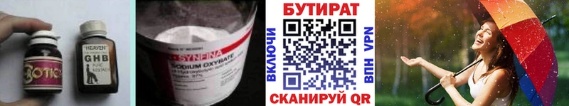даркнет как зайти  Сальск  Бутират бутандиол  цена  