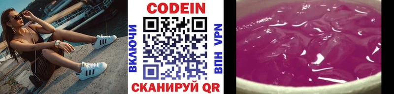 хочу наркоту  Сальск  hydra рабочий сайт  Кодеиновый сироп Lean напиток Lean (лин) 