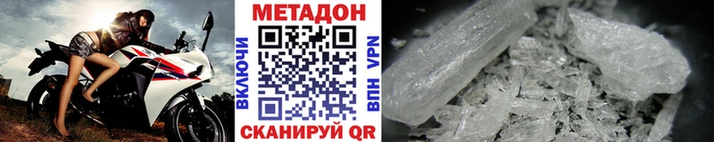 МЕТАДОН VHQ  наркотики  Сальск 